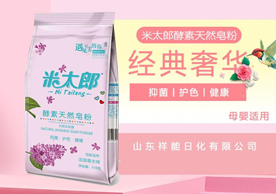 祥能洗衣粉